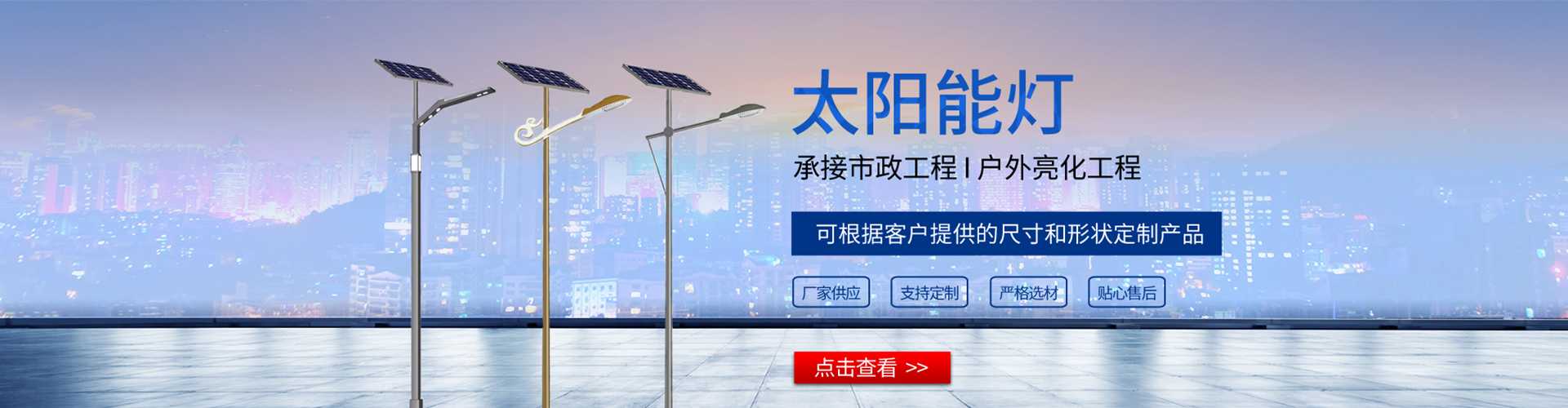 孝南区太阳能路灯哪家好